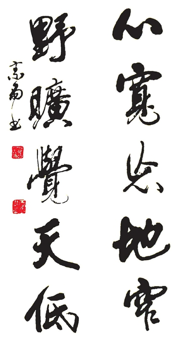 锦绣中华 壮丽山河仁善传世