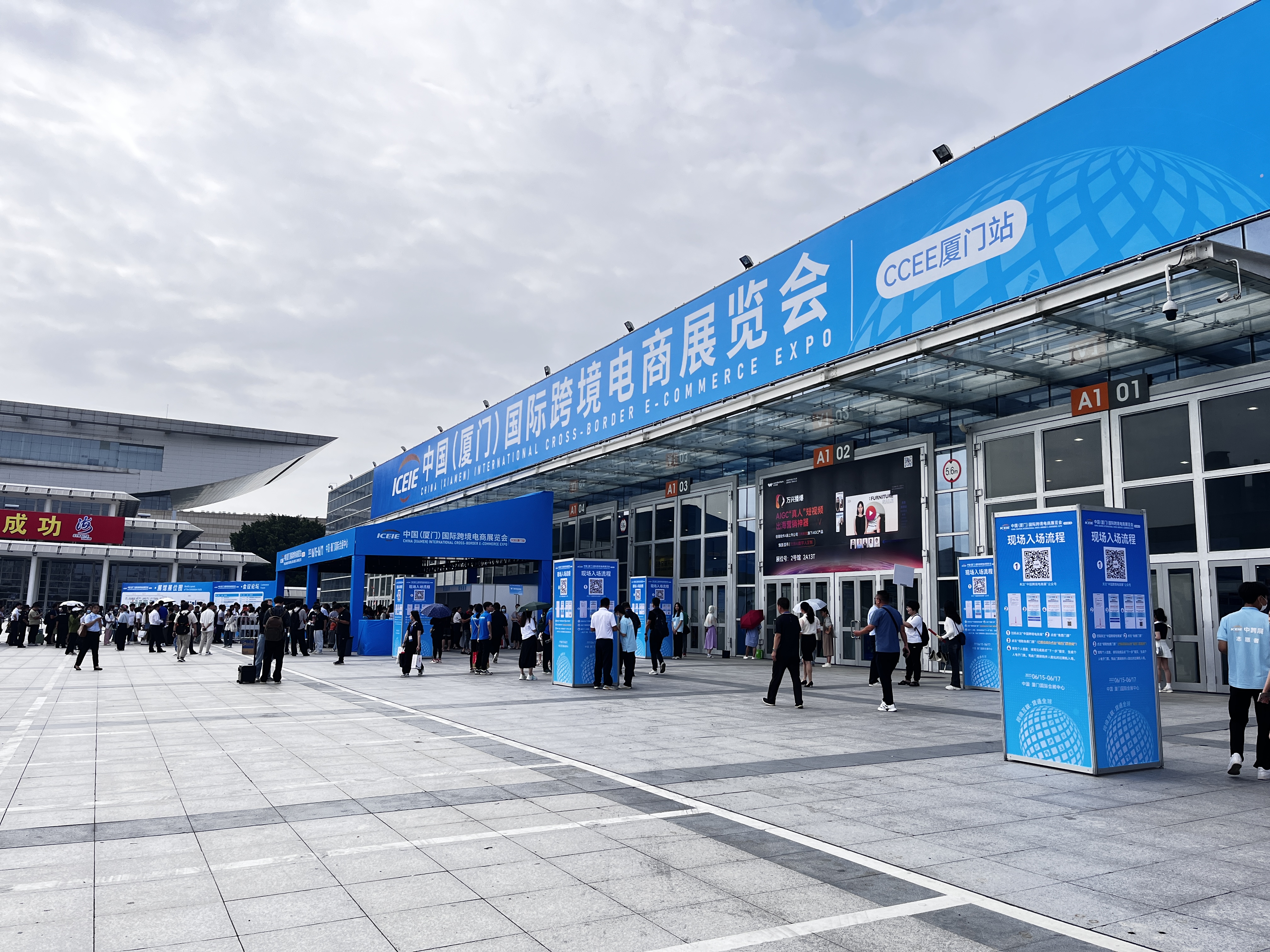 山西品牌中华行跨境电商专场活动走进厦门