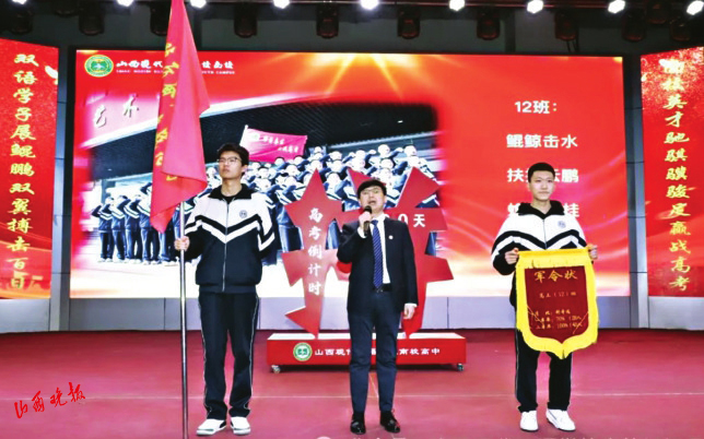 门"……距离2024年高考倒计时100天,连日来,太原市多所中学举行了仪式