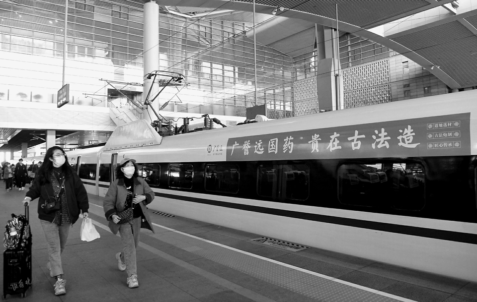 广誉远号高铁冠名专列首发