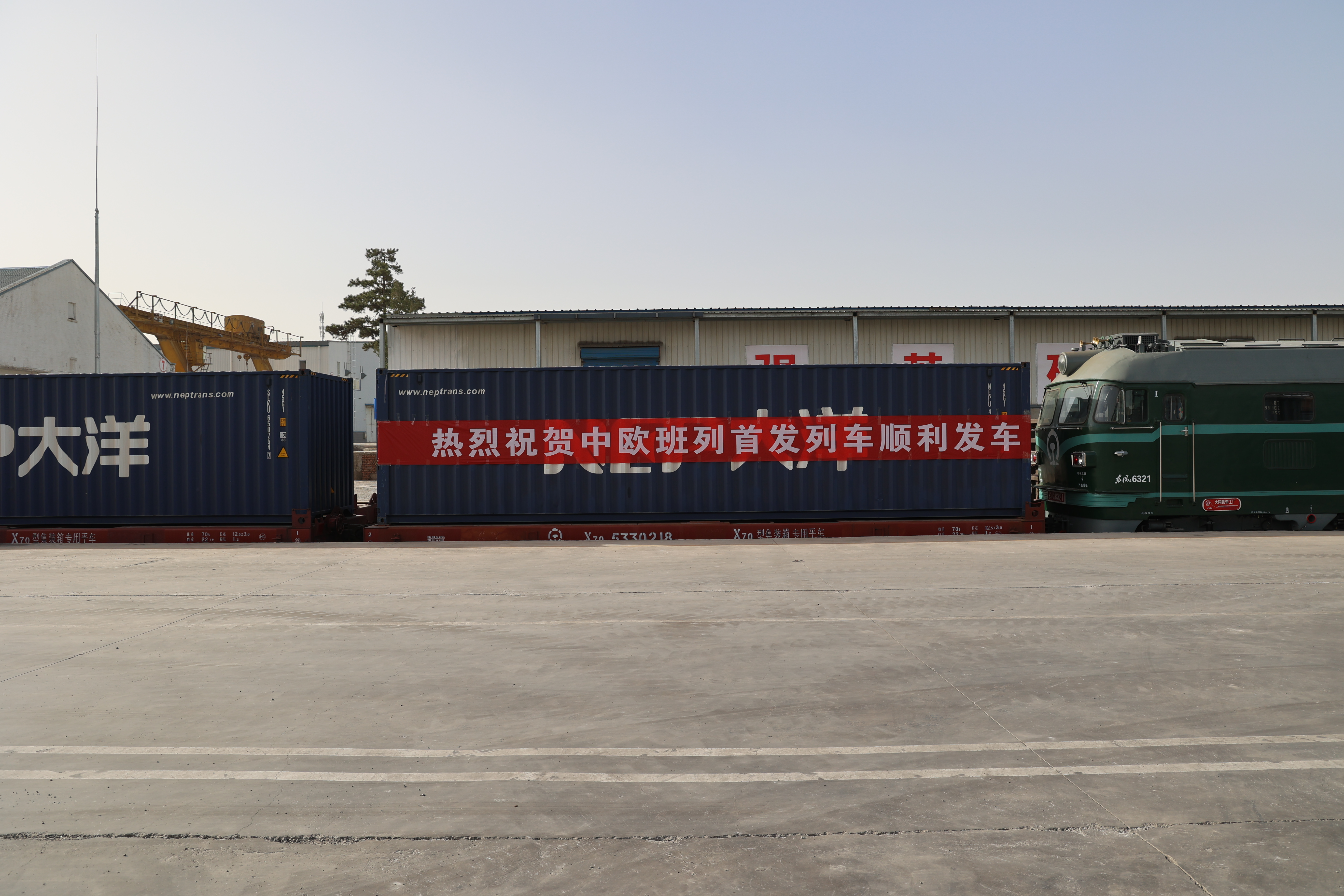 我省开行首趟太原至莫斯科中欧班列