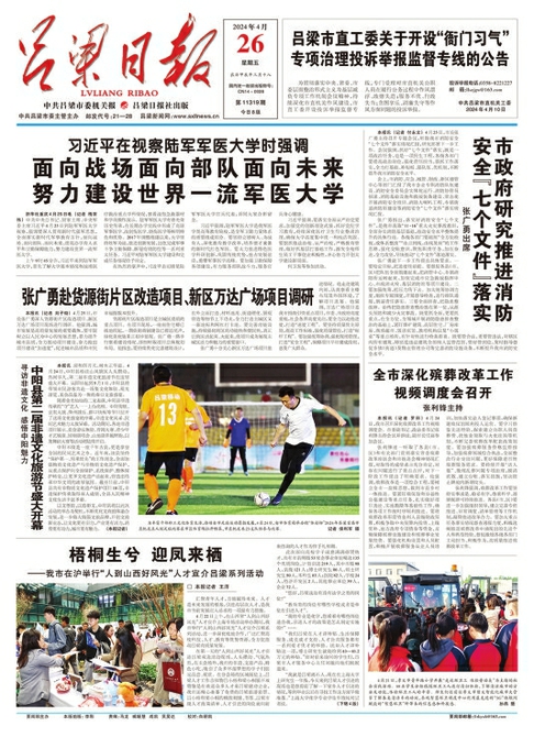 热烈祝贺山西日报客户端5.0版上线