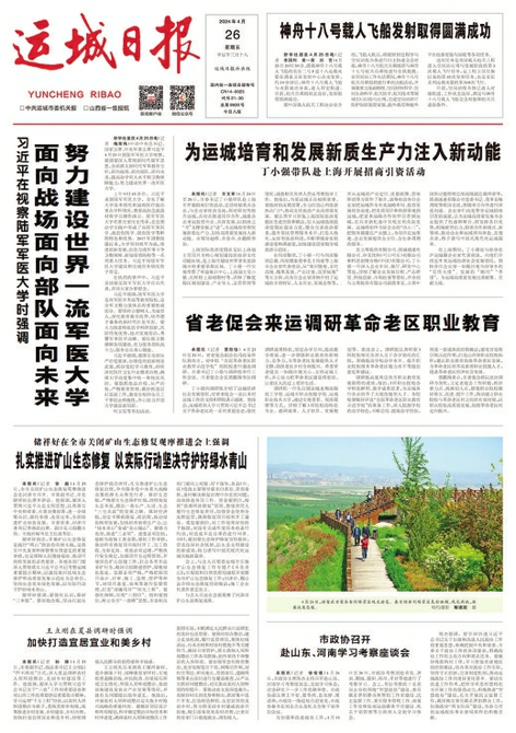 热烈祝贺山西日报客户端5.0版上线